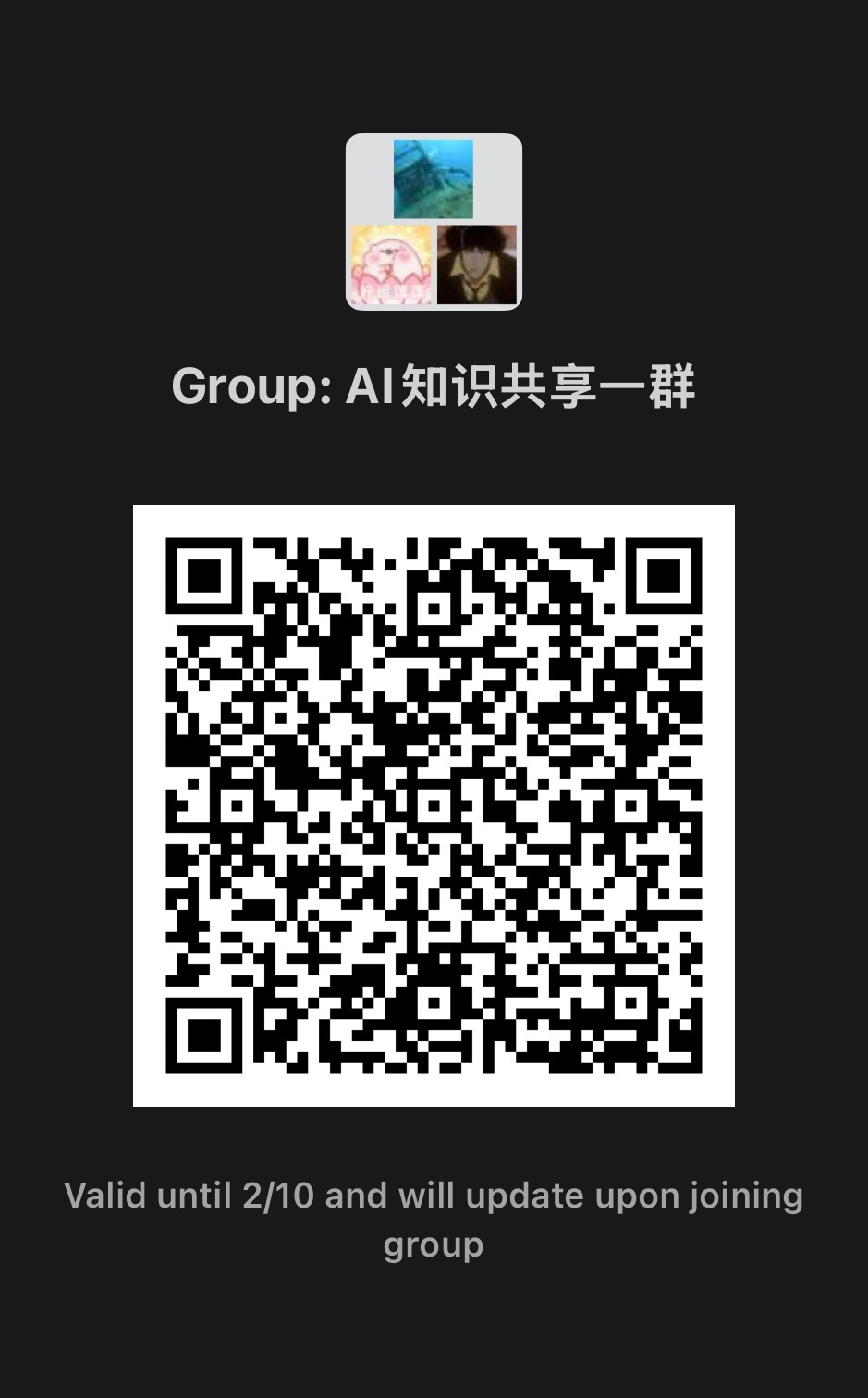 微信群截图